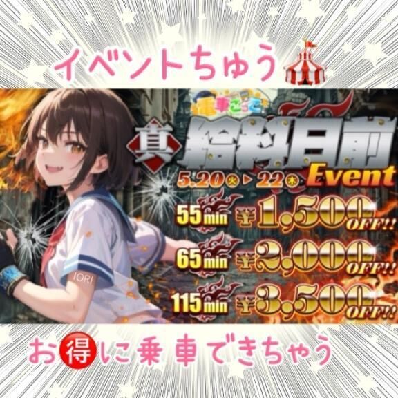 真の