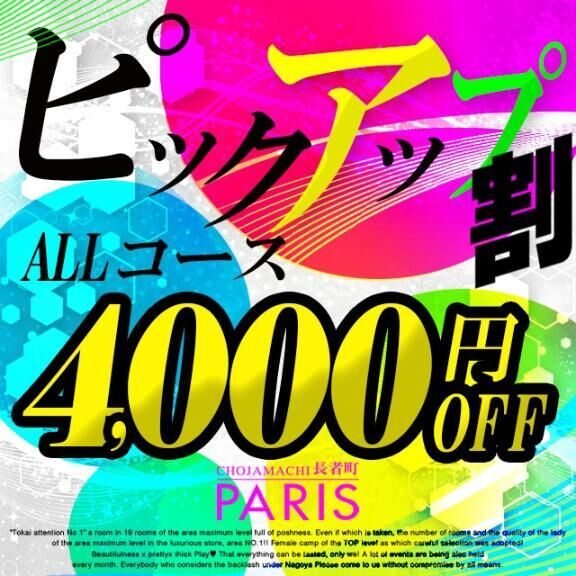 本日限定&#9825;&#9825;