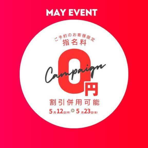 イベント&#9825;