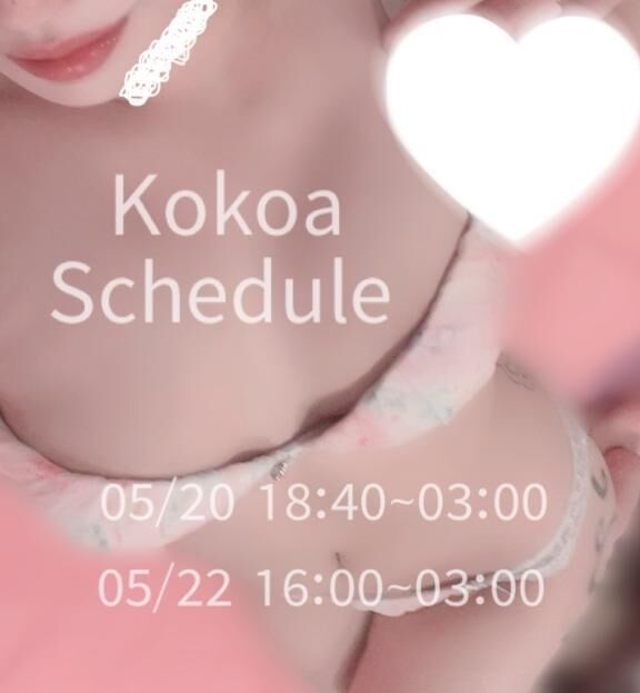 &#9825;&#9825; 出張予定 &#9825;&#9825;
