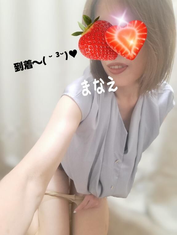 まなえ…到着&#x301C;&#128149;