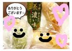5/20 お礼♡