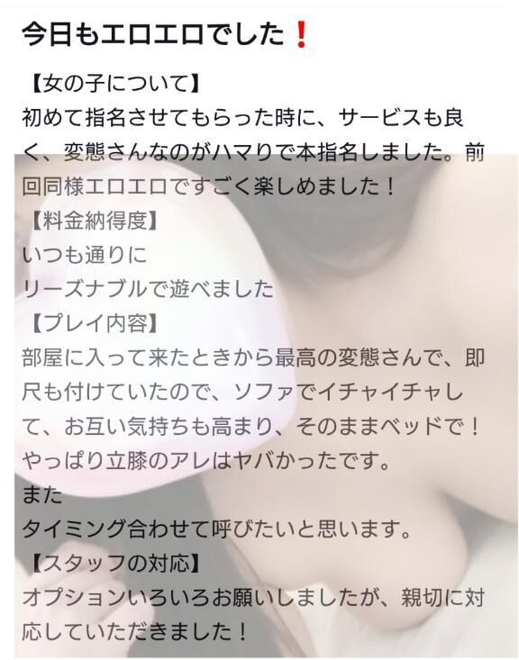 口コミありがとう