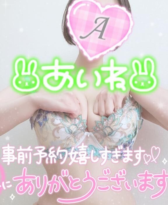 事前予約ありがとう♪