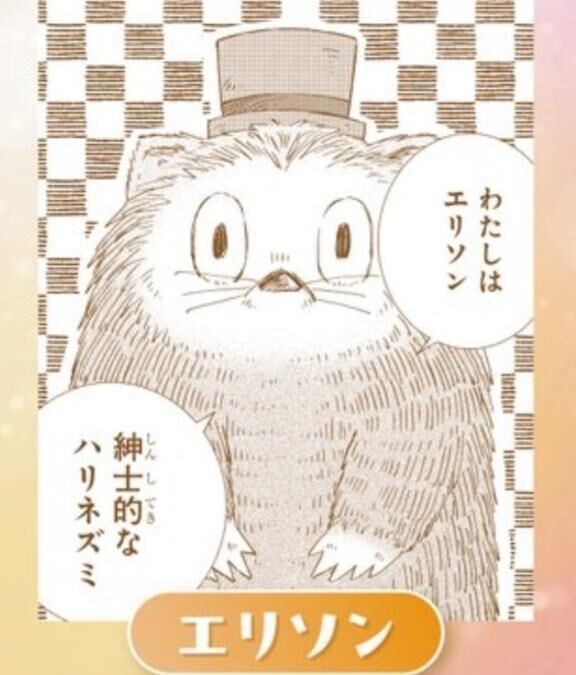 突然の別れ