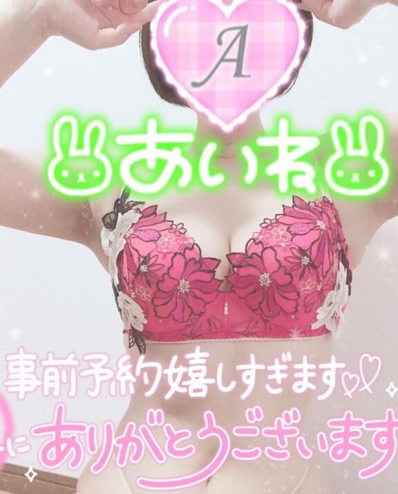 事前予約ありがとう♪