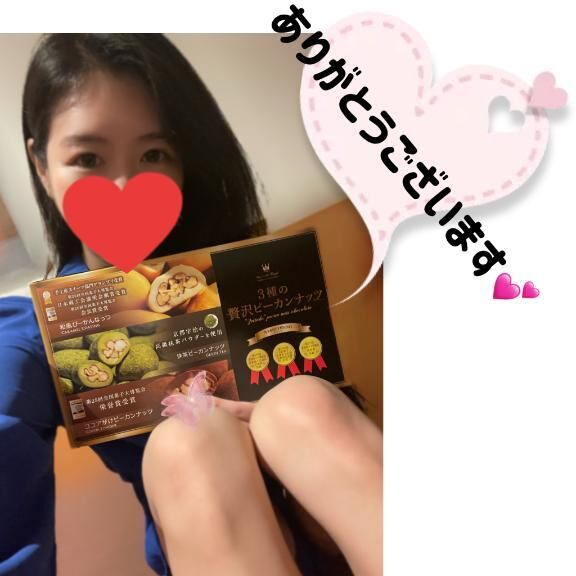 5月20日15時30分頃：仲良し様