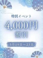 またまたお得な!