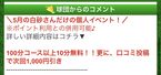 ❤️個人イベント❤️