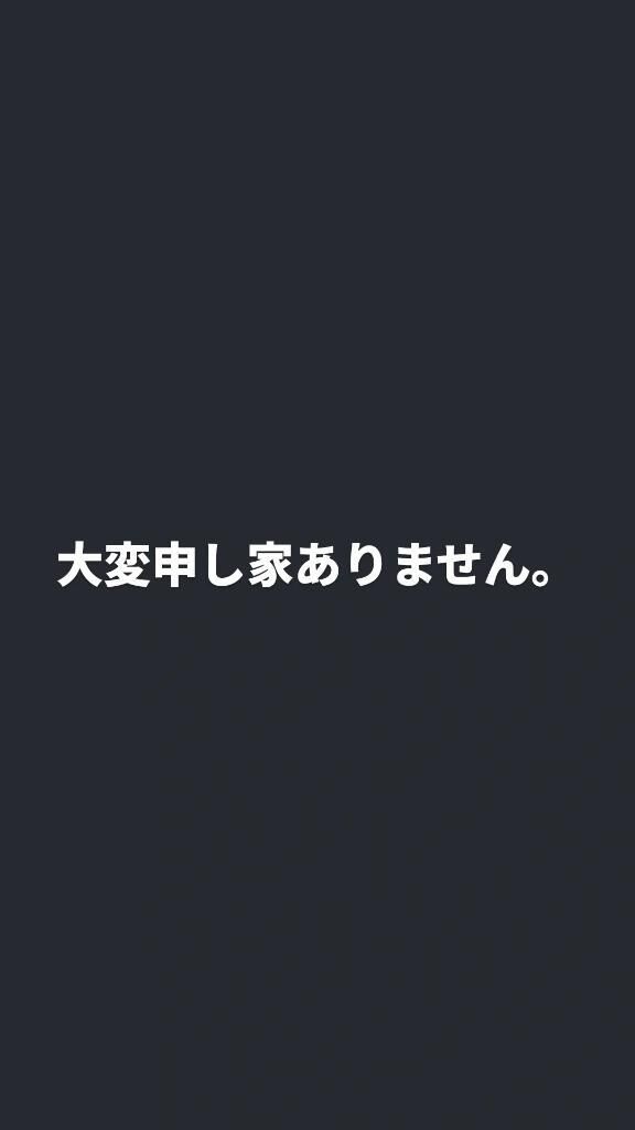 大変申し訳ありません