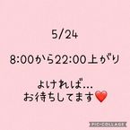 おはよう❤️