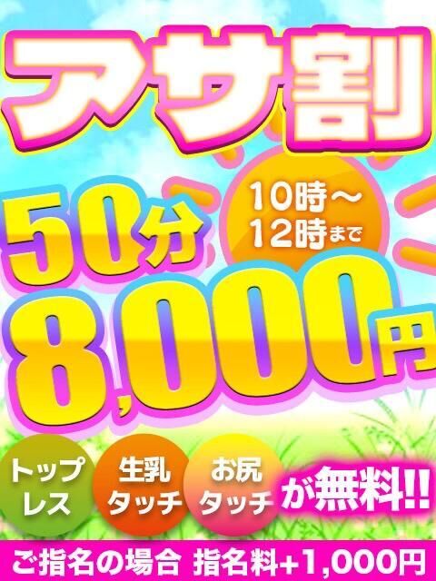 お得になっちゃう！&#9728;&#65039;