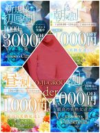 会員様大募集中!