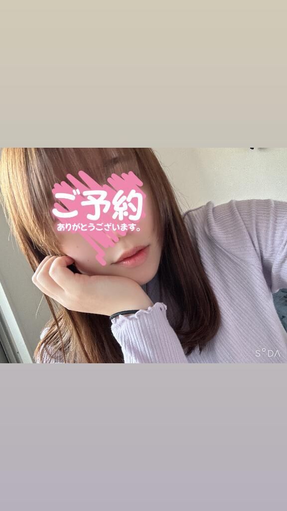 向かいますっ！