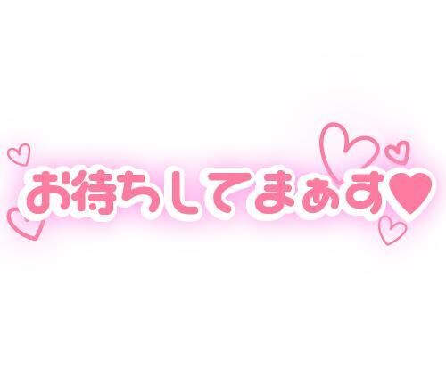 出勤です！