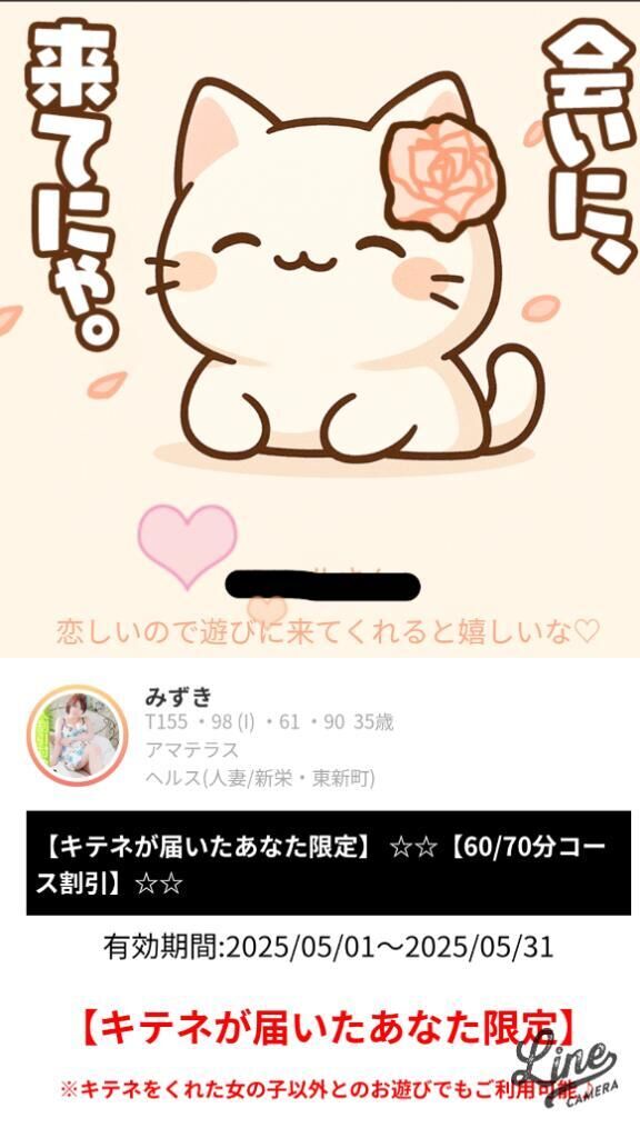 キテネ♡ぎふと
