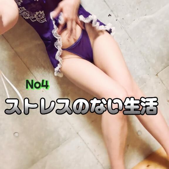 最悪凉