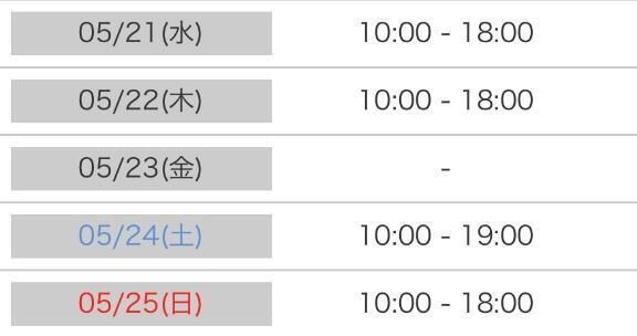 今週の予定です*･