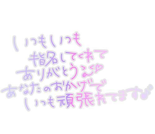 本指名様、ご予約ありがとうございます懶㈒㏸