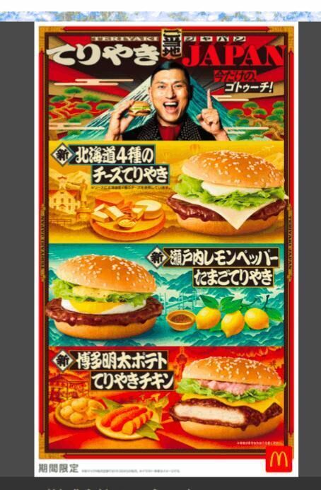 今日から、マックで&#10084;&#65039;