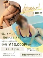 ♡一ノ瀬感謝祭♡