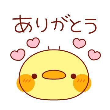 ありがとう♪