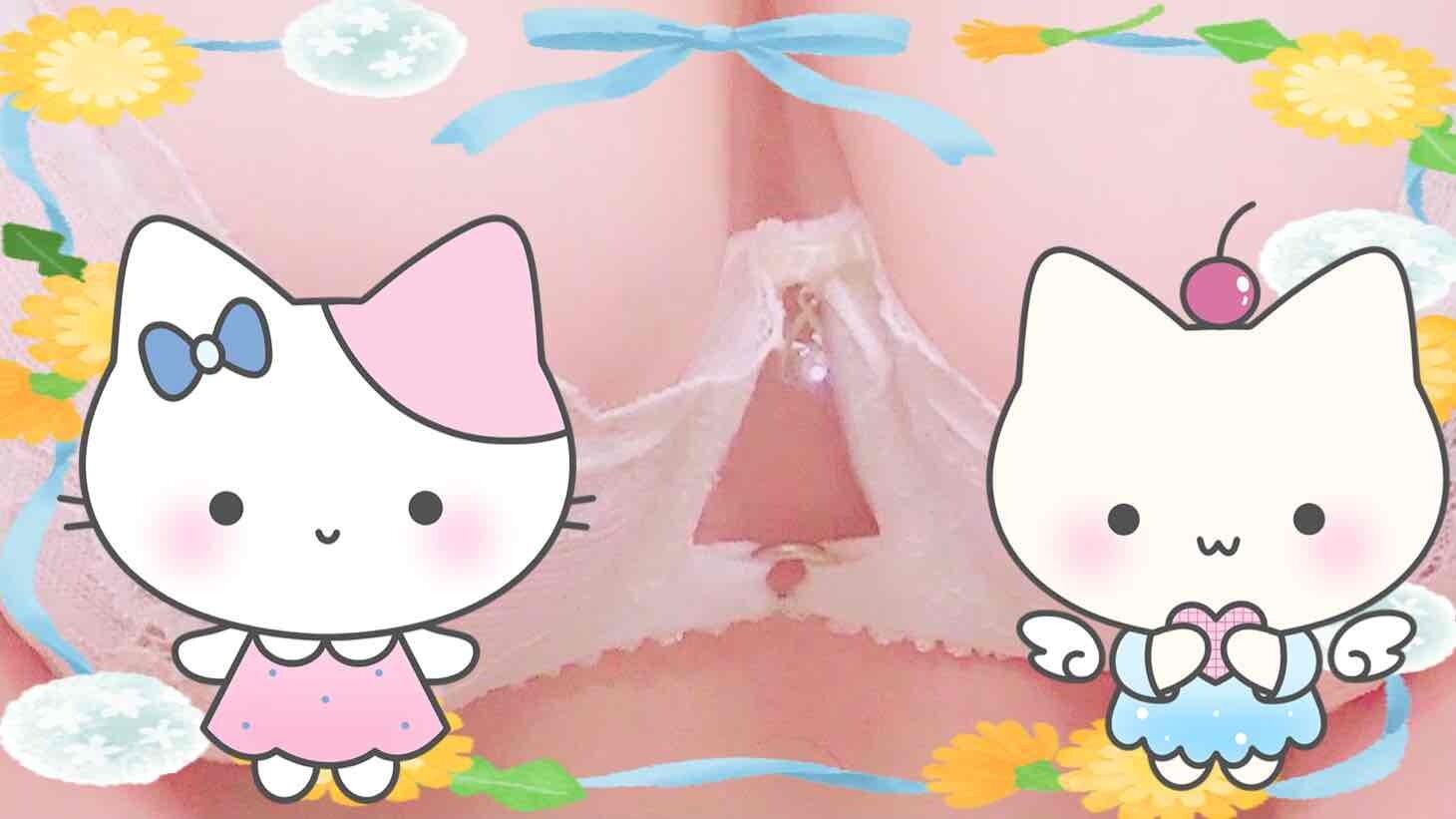 気持ちいい事しませんか？