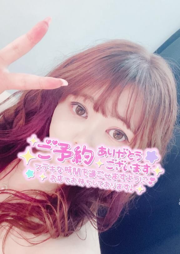 お誘い待ってます♡
