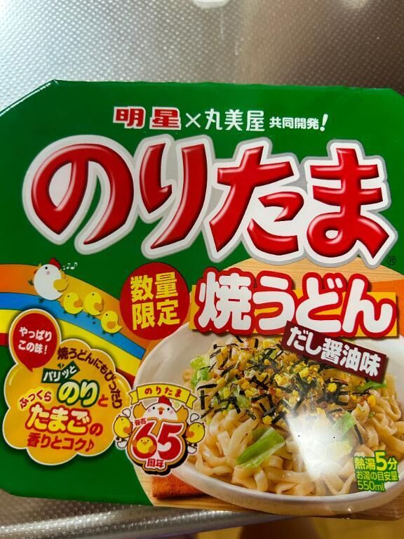 のりたま信者。