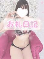 \\ 5/20のお礼日記 /