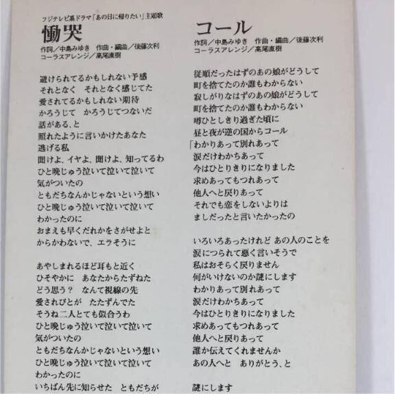 慟哭