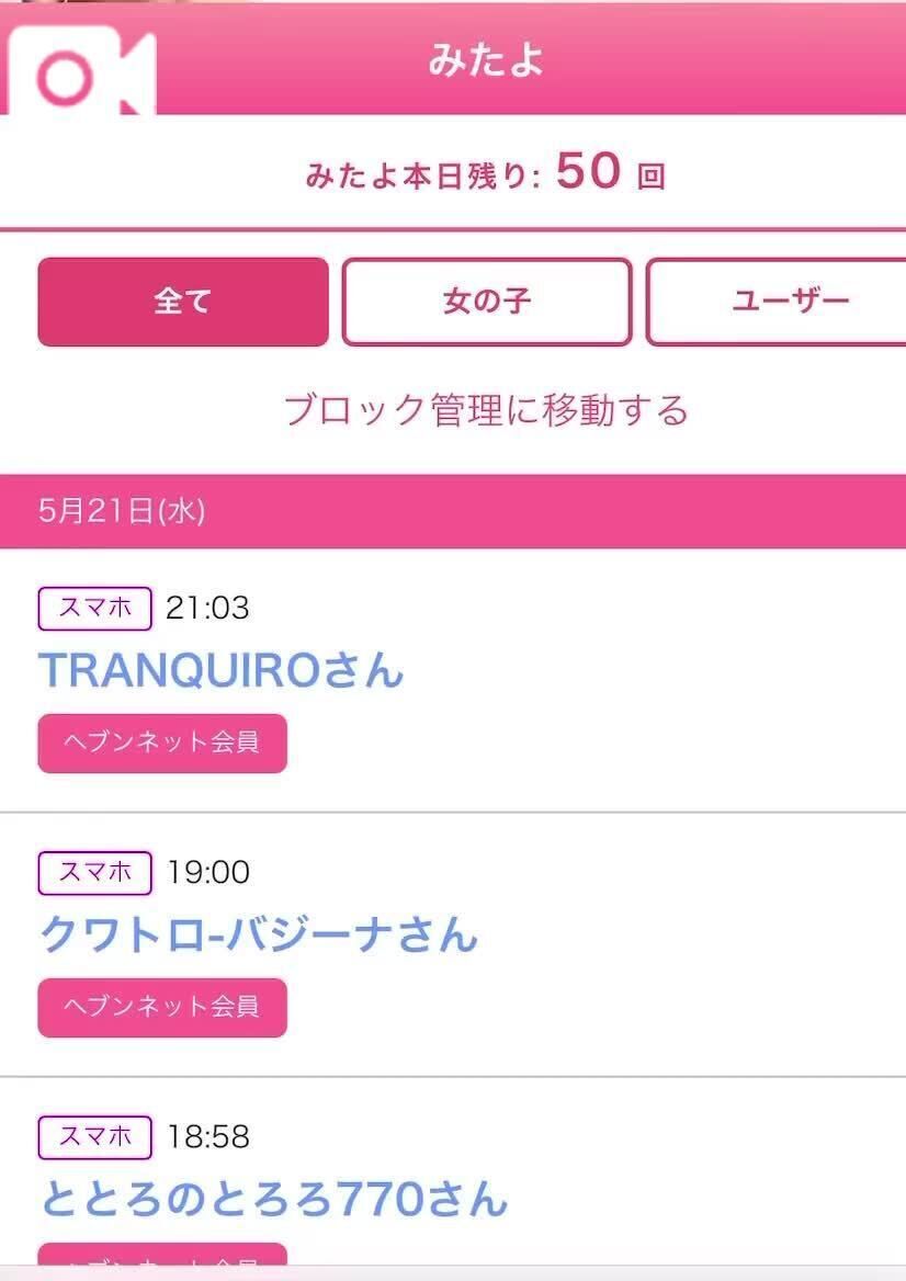 みたよ、ありがとう