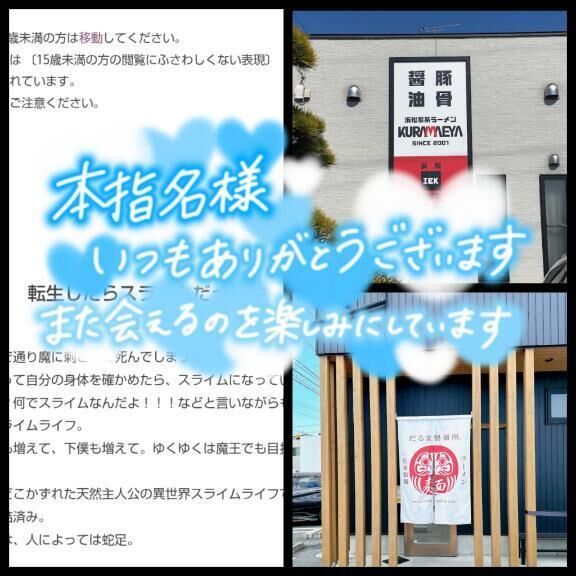 リピーターKさん☆