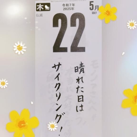 おはようございます✨