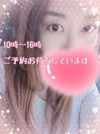 今日★10時〜16時★出勤
