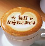 おはようございます