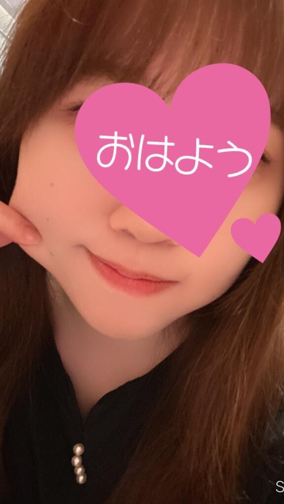 おはよっ
