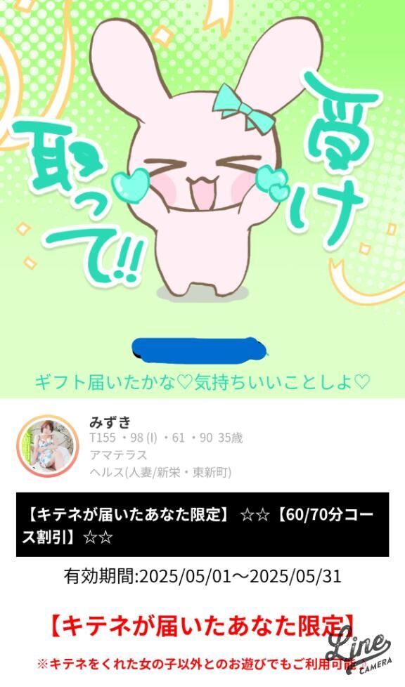 キテネ♡ぎふと♡
