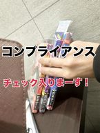 前例がないプレイを!