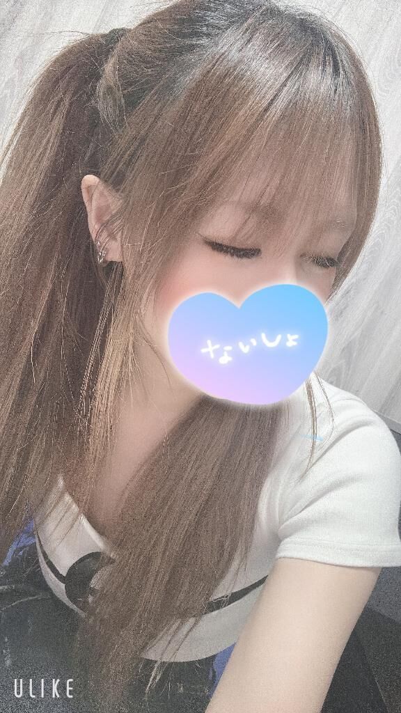 ねえ、ドキドキしてる？