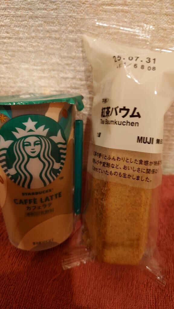 ありがと
