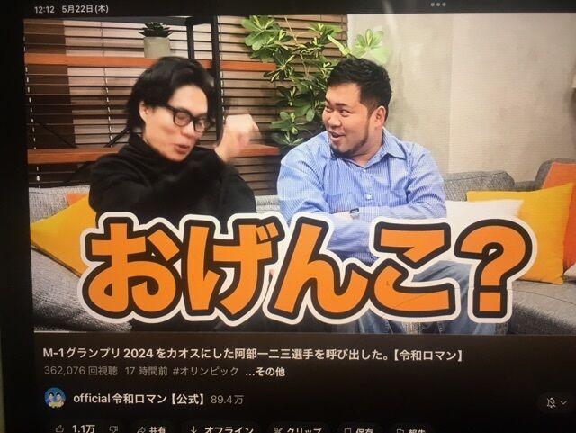 カトゥーここで名前出るか！！