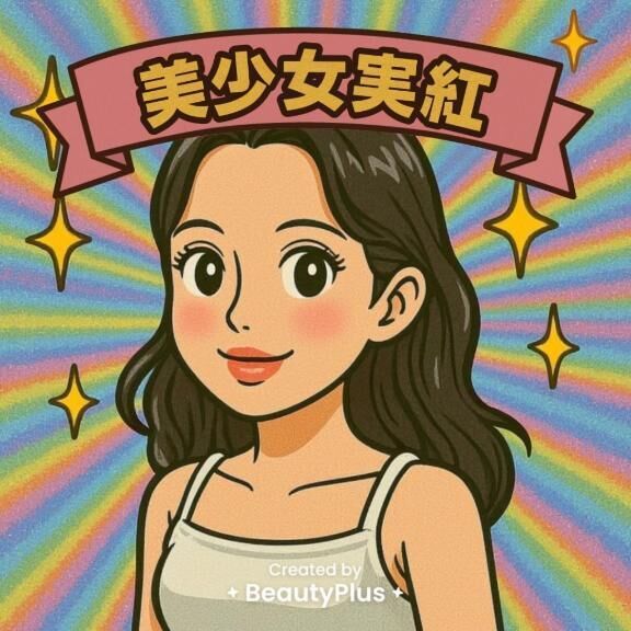 今から徳重にいく。