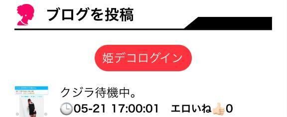 注目！