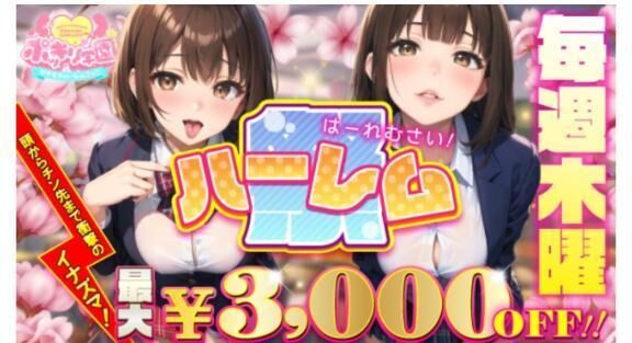 もくようび！