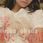 今日完売♡