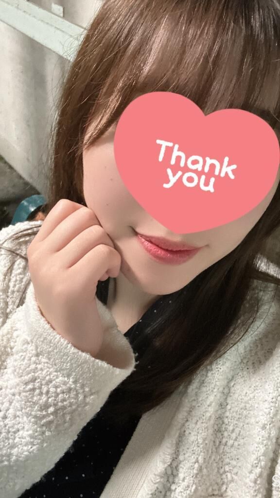 ありがとう♡