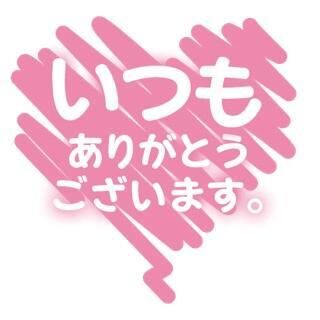 ありがとうございました