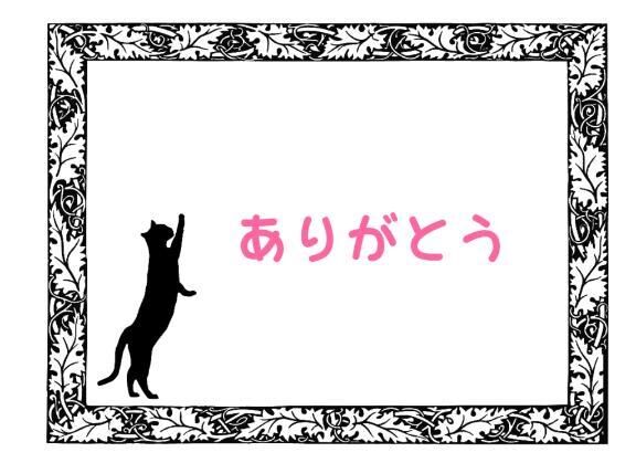 今日のお礼と明日♪
