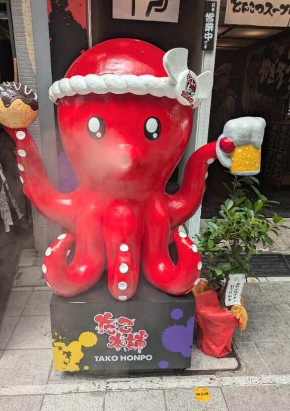 タコちゃん